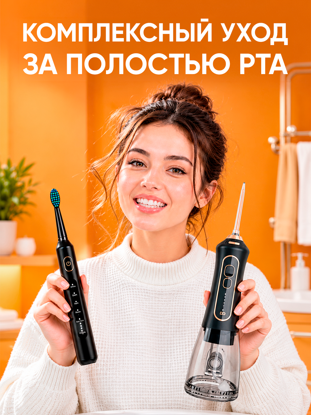Ирригатор F6 и электрическая зубная щётка T5, 300 мл, 5 режимов, IPX7