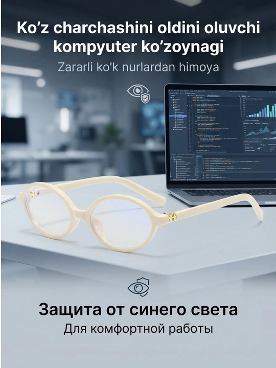 Очки для компьютера с микрофиброй, защитные от лучей, компьютерные очки, имиджевые очки - 