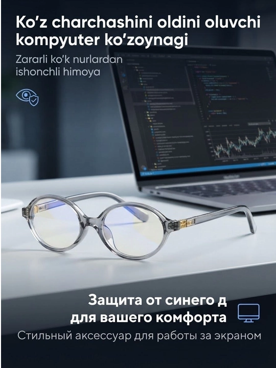 Очки для компьютера с микрофиброй, защитные от лучей, компьютерные очки, имиджевые очки