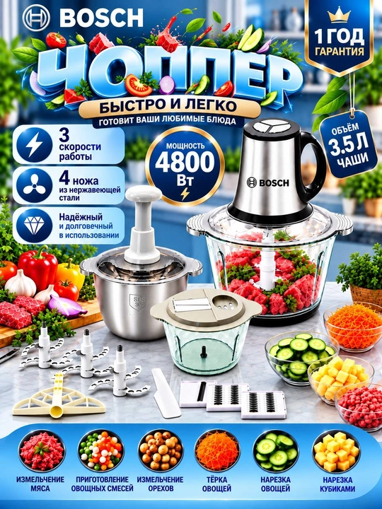 Чоппер-измельчитель, 5 в 1, электрический, миксер, мясорубка, терка, чоппер, блендер