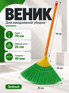 Зеленый