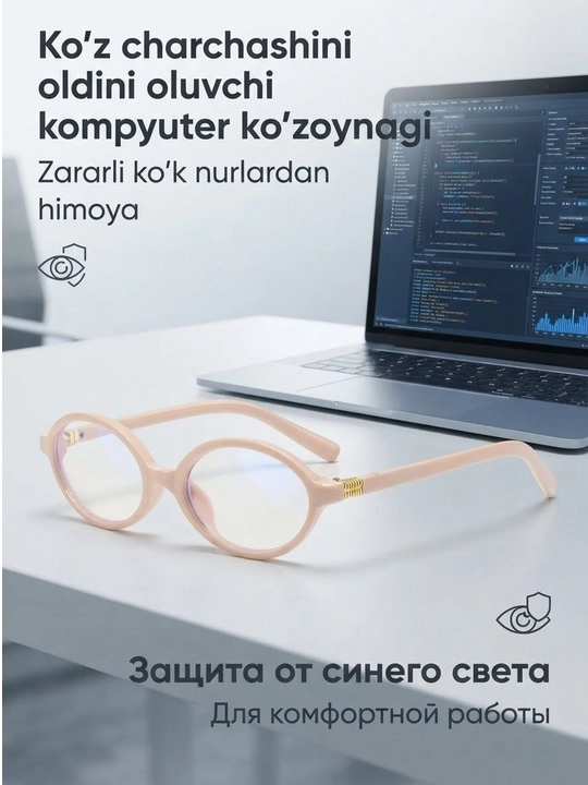 Очки для компьютера с микрофиброй, защитные от лучей, компьютерные очки, имиджевые очки - 