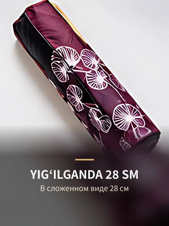 Soyabon ayollar uchun, buklanadigan, 8 sim, diametri 105 sm, sovg‘a qutisida
