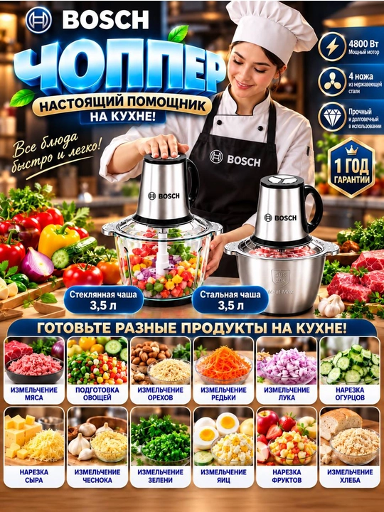 Чоппер-измельчитель, 5 в 1, электрический, миксер, мясорубка, терка, чоппер, блендер