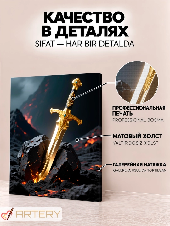 Картина на стену ARTERY, интерьерный постер и панно "Золотые миры"