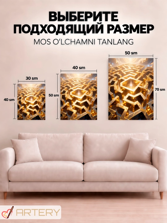 Картина на стену ARTERY, интерьерный постер и панно "Золотые миры"