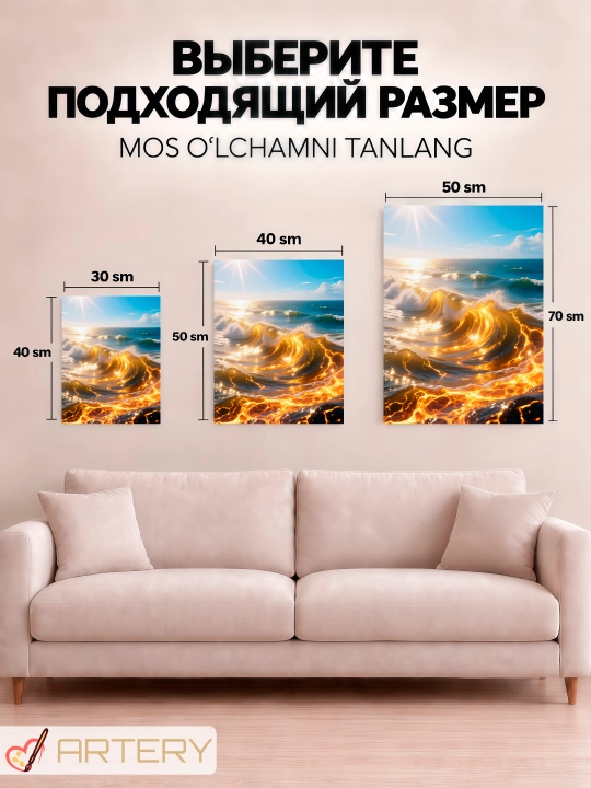 Картина на стену ARTERY, интерьерный постер и панно "Золотые миры"