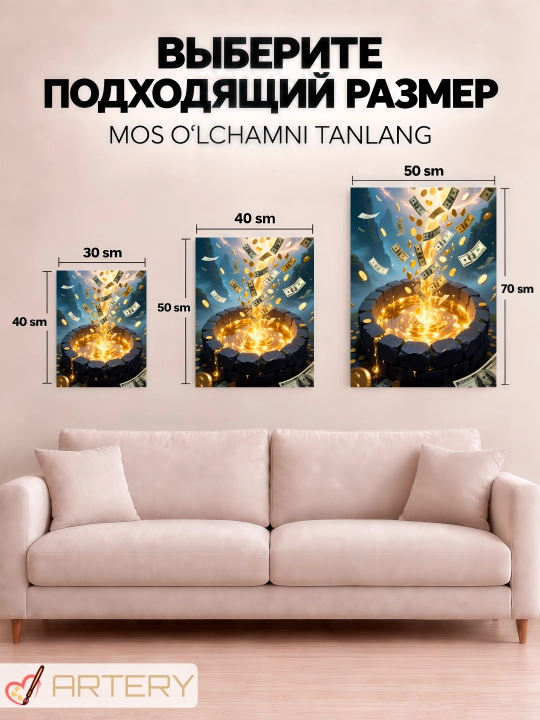 Картина на стену ARTERY, интерьерный постер и панно "Золотые миры"