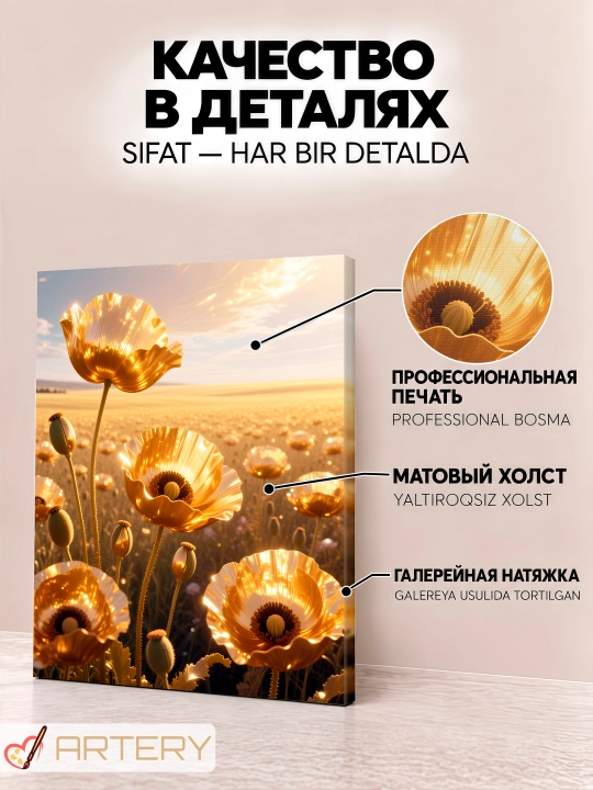 Картина на стену ARTERY, интерьерный постер и панно "Золотые миры"