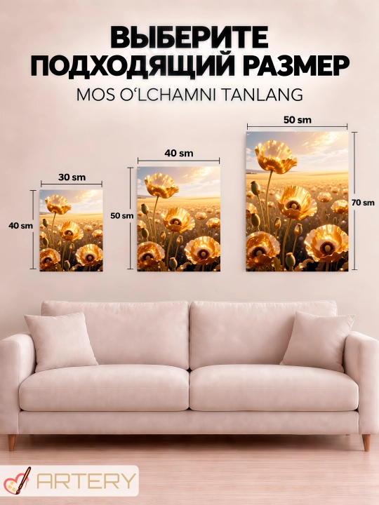 Картина на стену ARTERY, интерьерный постер и панно "Золотые миры"