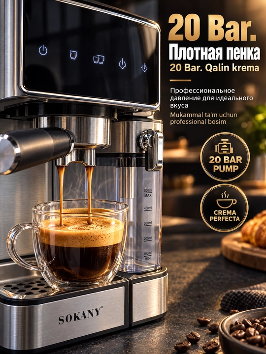 Кофемашина SK-04041 3-в-1, 1800Вт, эспрессо, капучино, латте, сенсорный экран