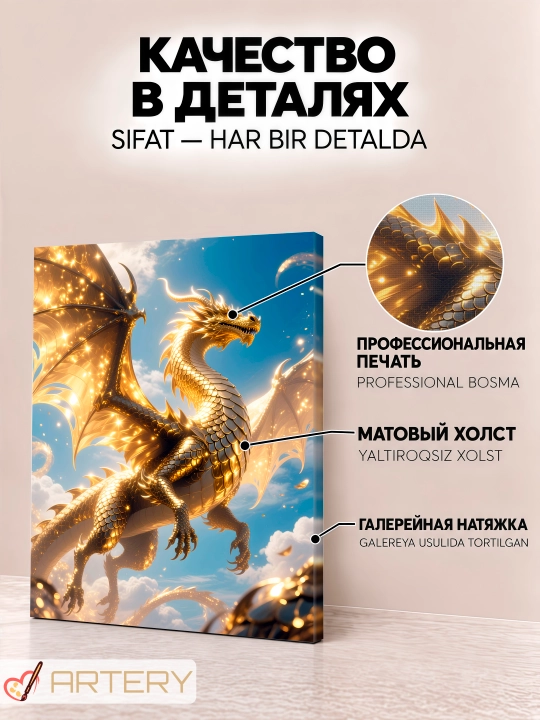 Картина на стену ARTERY, интерьерный постер и панно "Золотые миры"