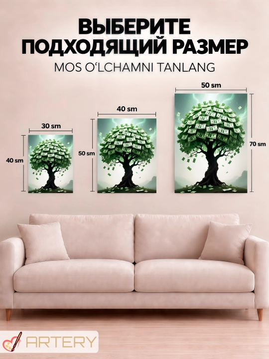 Картина на стену ARTERY, интерьерный постер и панно "Золотые миры"
