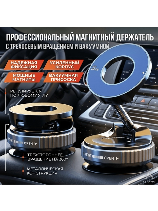 Avtomobil uchun magnitli telefon ushlagichi, vakuumli va 360° aylanadigan metall korpusli - 
