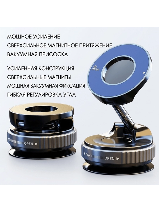 Магнитный держатель для телефона в авто, вакуумный, 360°, металлический