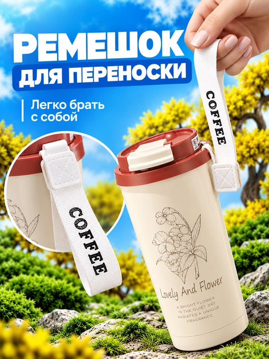 Termokrujka 500 ml — qahva va choy uchun yopiladigan qopqoqli stakan