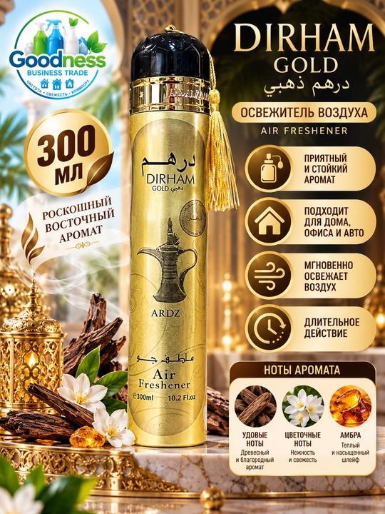 Lattafa Air Freshener havo xushbo‘ylantirgichi, uy va avtomobil uchun yoqimli aroma - 