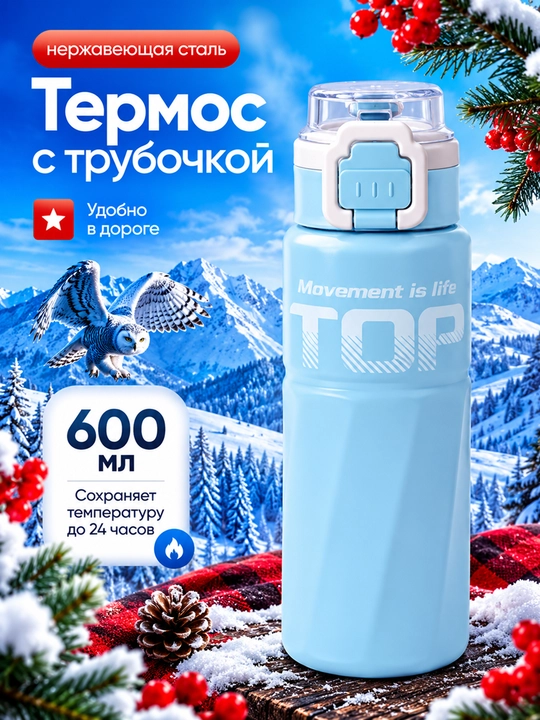Бутылка для воды спортивная, удобная бутылка с крышкой - 