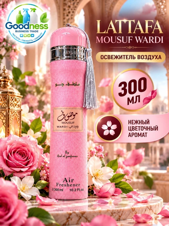 Освежитель воздуха Lattafa Air Freshener, восточные ароматы для дома и авто