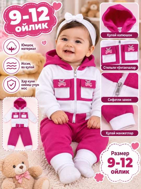 Chaqaloqlar uchun yumshoq va issiq kombinezon. 9-12 oylik bolalar uchun - 