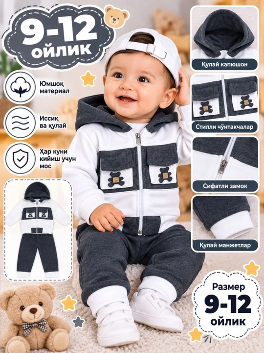 Chaqaloqlar uchun yumshoq va issiq kombinezon. 9-12 oylik bolalar uchun - 