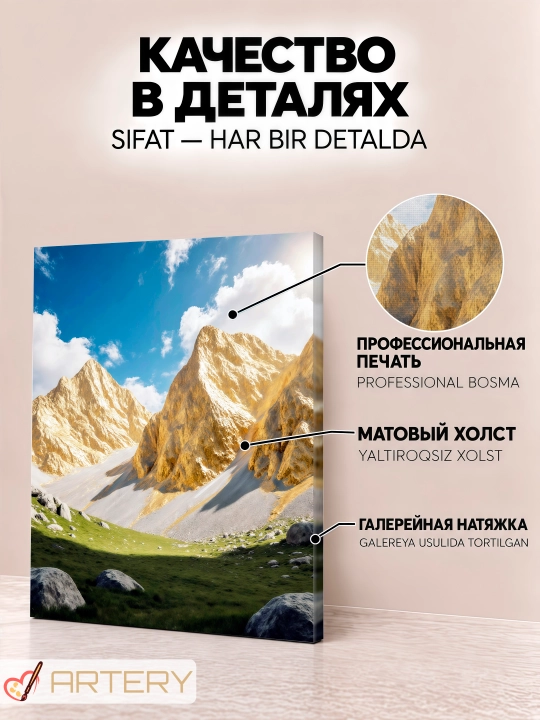 Картина на стену ARTERY, интерьерный постер и панно "Золотые миры"