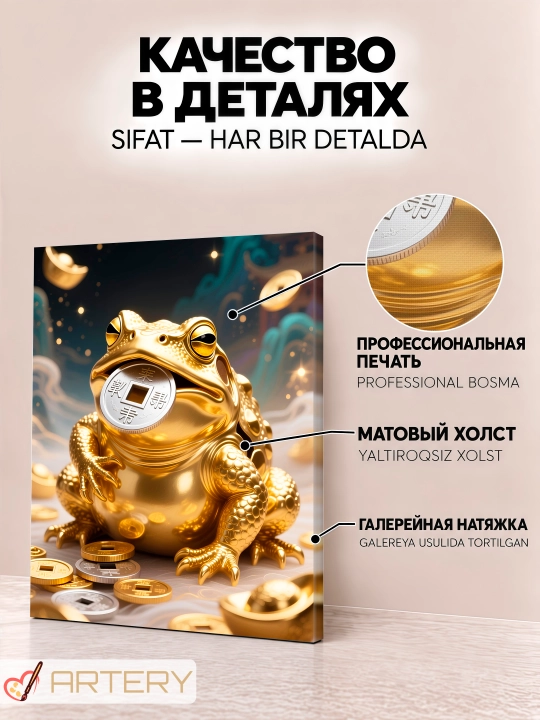Картина на стену ARTERY, интерьерный постер и панно "Золотые миры"