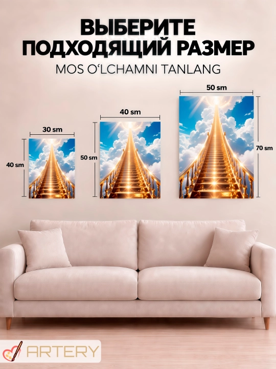 Картина на стену ARTERY, интерьерный постер и панно "Золотые миры"