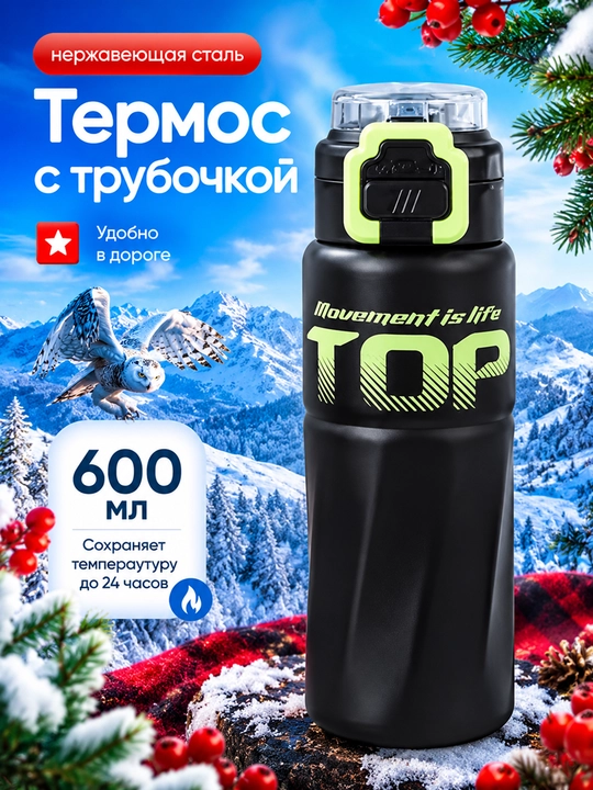 Бутылка для воды спортивная, удобная бутылка с крышкой - 
