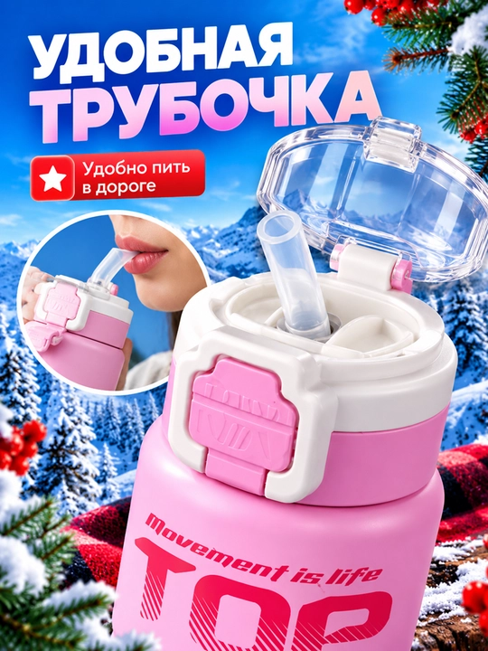 Бутылка для воды спортивная, удобная бутылка с крышкой