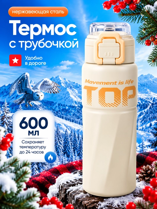 Бутылка для воды спортивная, удобная бутылка с крышкой - 
