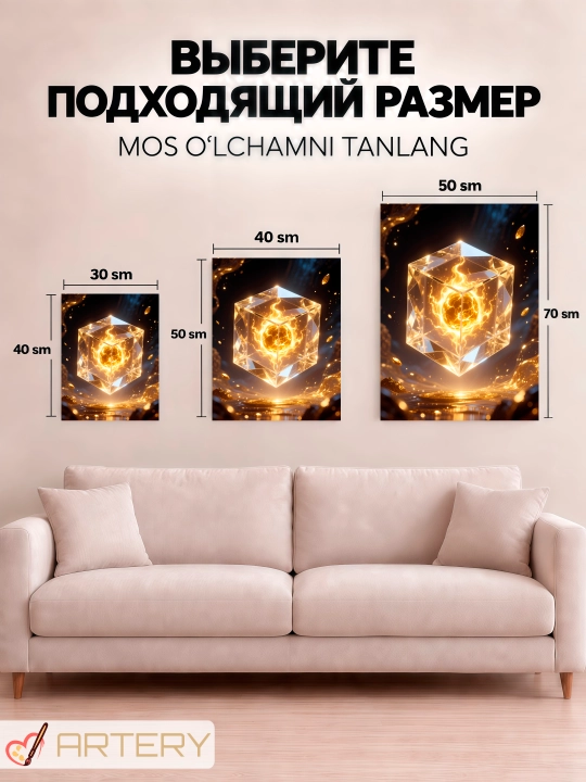 Картина на стену ARTERY, интерьерный постер и панно "Золотые миры"
