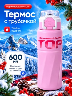 Тёмно-розовый
