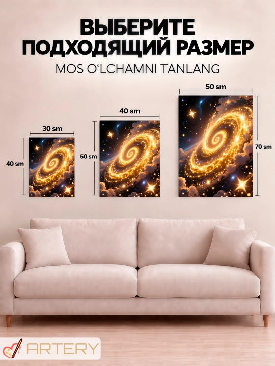Картина на стену ARTERY, интерьерный постер и панно "Золотые миры"