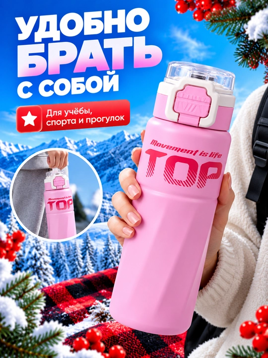 Бутылка для воды спортивная, удобная бутылка с крышкой