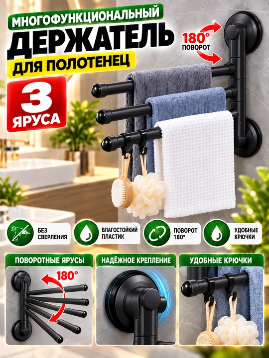 Oshxona va hammom uchun qulay ilgich, sochiq  uchun ushlagich-organayzer - 