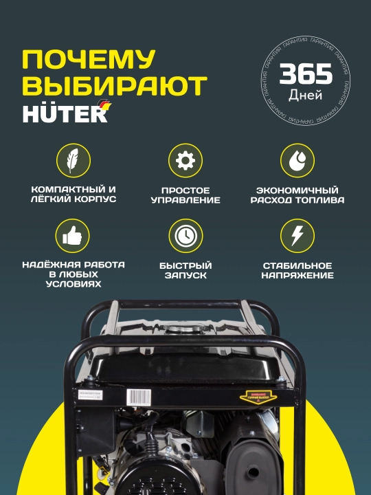 Генератор DY5000L Huter артикул 64/1/5