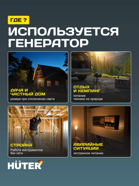 Генератор DY5000L Huter артикул 64/1/5