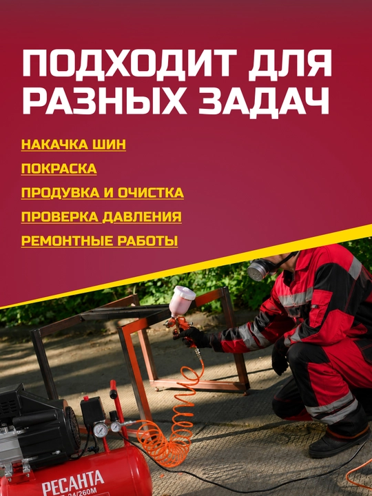 Kompressor KP-24/230M Resanta, 74/7/1