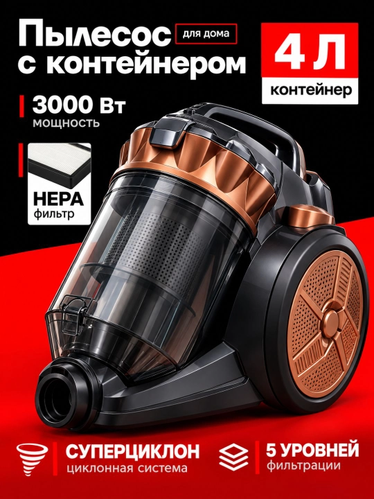 Пылесос Samsung HEPA-фильтром, 3000 Вт, 4 л, пилисослар, плисос, пилисос, чангютгич