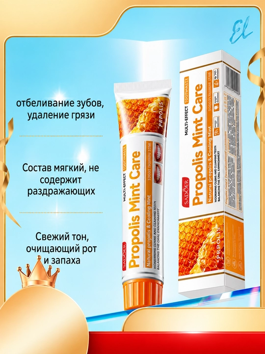 Tish pasta propolis va yalpiz ekstraktlari bilan, Sadoer tish pastasi, 100 gr