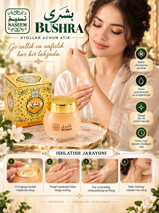 Ароматный крем-гель для тела Naseem