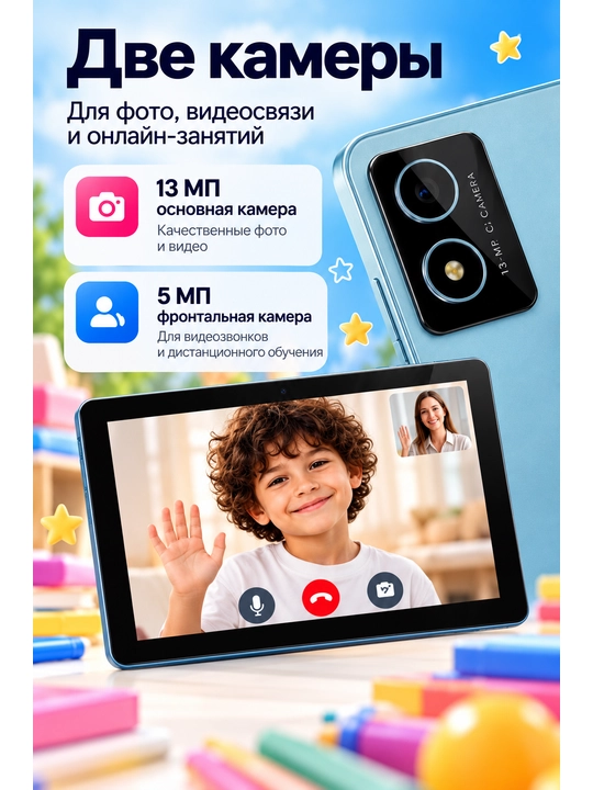 Планшет для детей Novey Kids Tab K15 8", 4/64 ГБ, Wi-Fi, Android 13