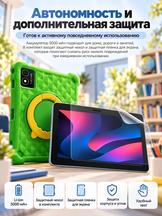 Планшет для детей Novey Kids Tab K15 8", 4/64 ГБ, Wi-Fi, Android 13