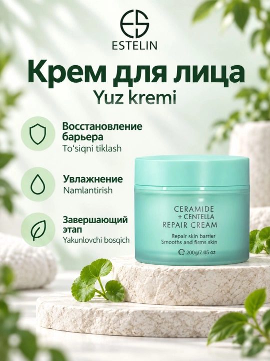 Подарочный набор косметики для ухода за кожей Estelin, в коробке, 5 в 1