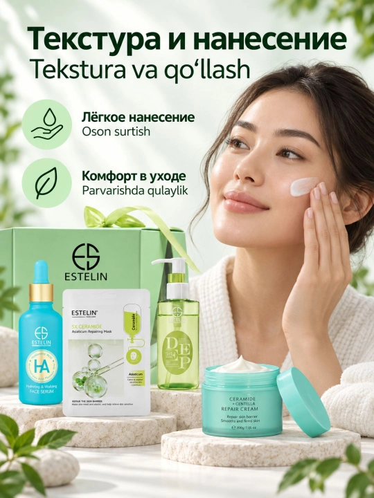 Подарочный набор косметики для ухода за кожей Estelin, в коробке, 5 в 1