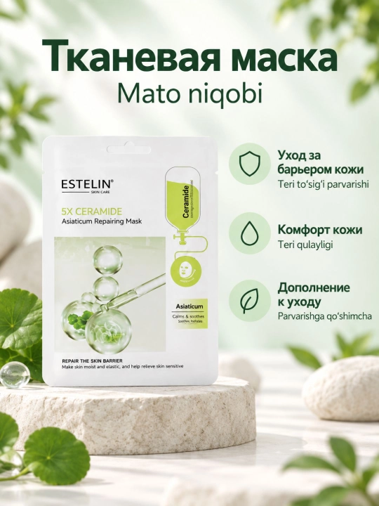 Подарочный набор косметики для ухода за кожей Estelin, в коробке, 5 в 1