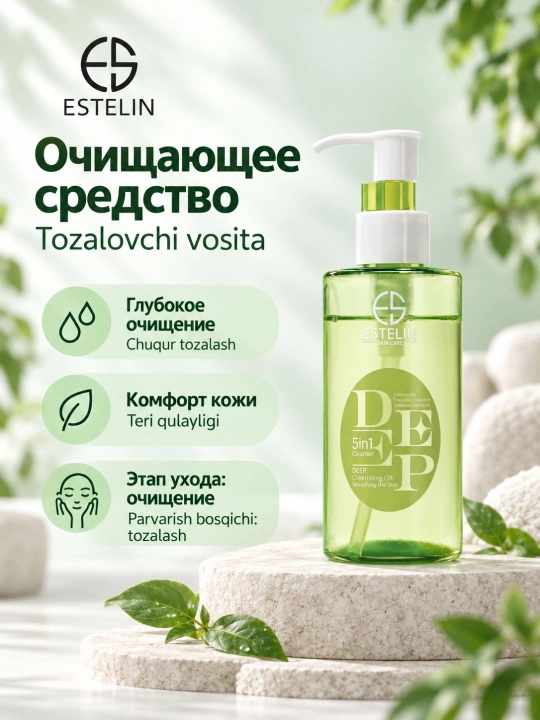 Подарочный набор косметики для ухода за кожей Estelin, в коробке, 5 в 1