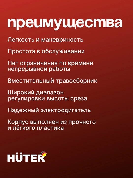 Газонокосилка электрическая КР-1200 ЭП Ресанта 70/4/15