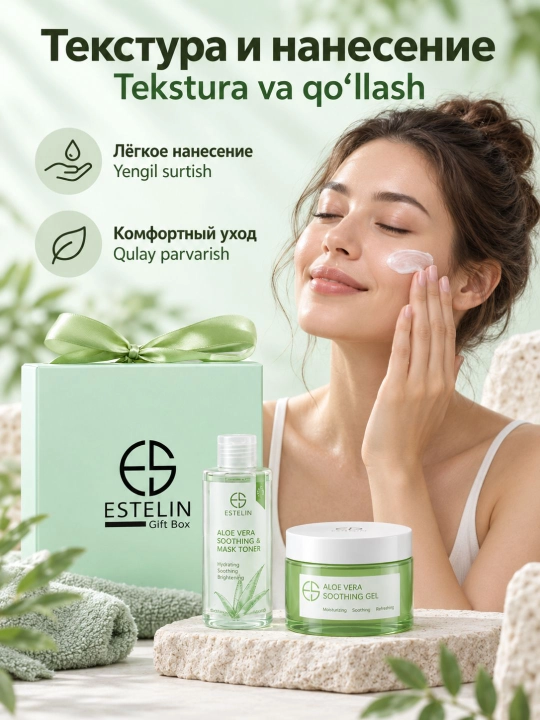 Подарочный набор косметики для ухода за кожей Estelin, в коробке, 5 в 1